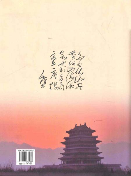 《运城市人口计生志(上册)》.pdf电子版_山西省志插图2 《运城市人口计生志(上册)》.pdf电子版_山西省志插图2