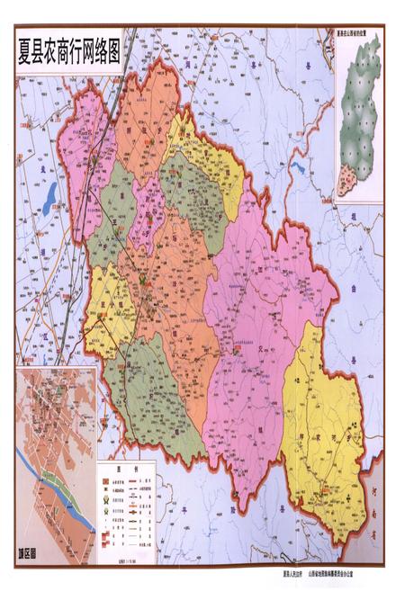 《夏县农商银行志》.pdf电子版_山西省志插图4