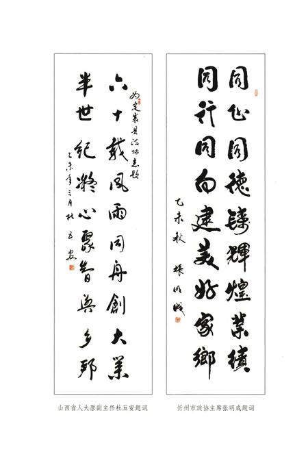 《定襄县政协志》.pdf电子版_山西省志插图4