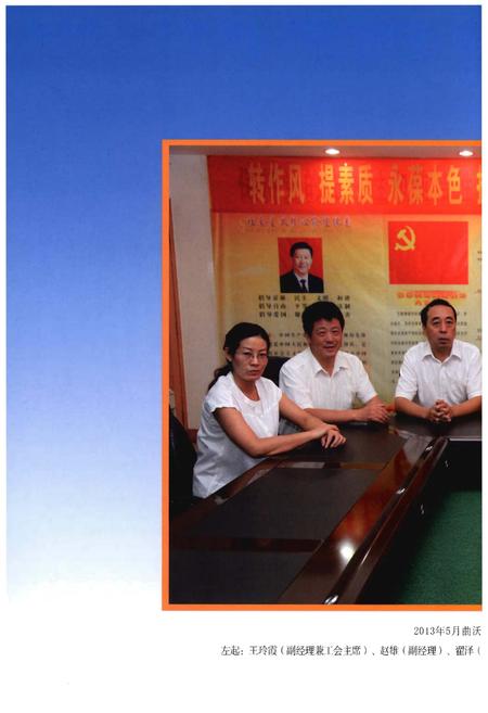 《曲沃县电力工业志》.pdf电子版_山西省志插图4