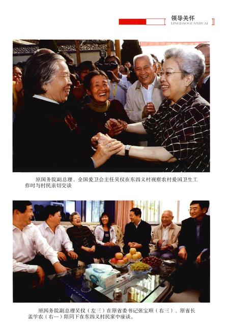 《晋城市卫生志》.pdf电子版_山西省志插图4