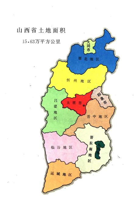 《山西社会事业发展概况》.pdf电子版_山西省志插图4