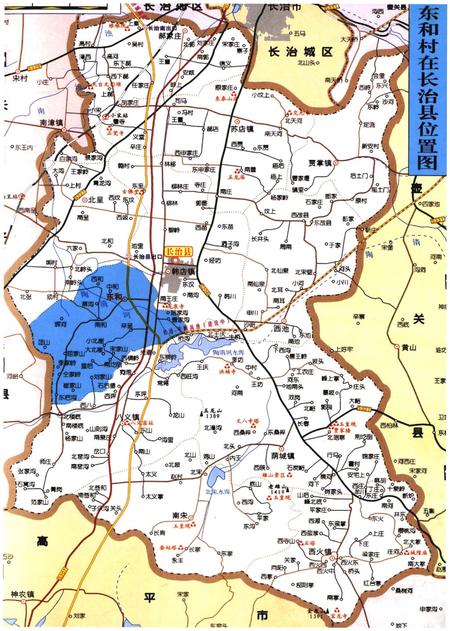 《东和村志》.pdf电子版_山西省志插图3
