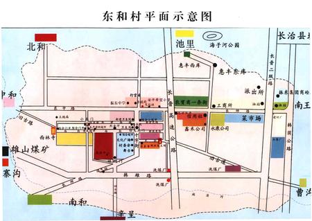 《东和村志》.pdf电子版_山西省志插图5