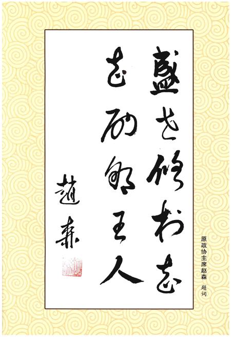 《郇王村志》.pdf电子版_山西省志插图4