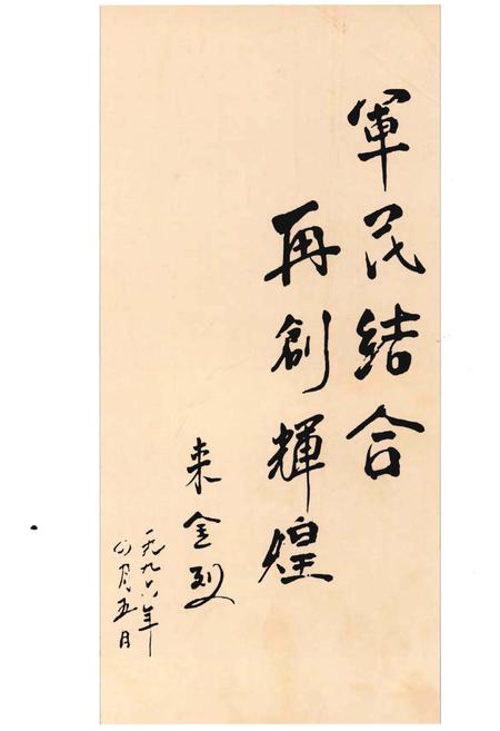 《春雷厂志》.pdf电子版_山西省志插图3