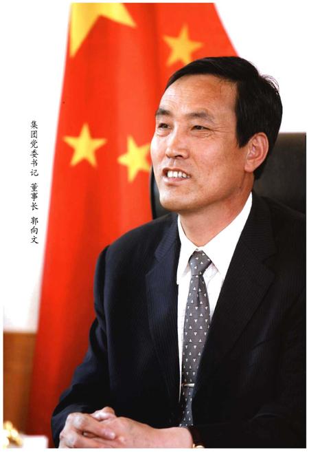 《山西康伟集团志》.pdf电子版_山西省志插图5