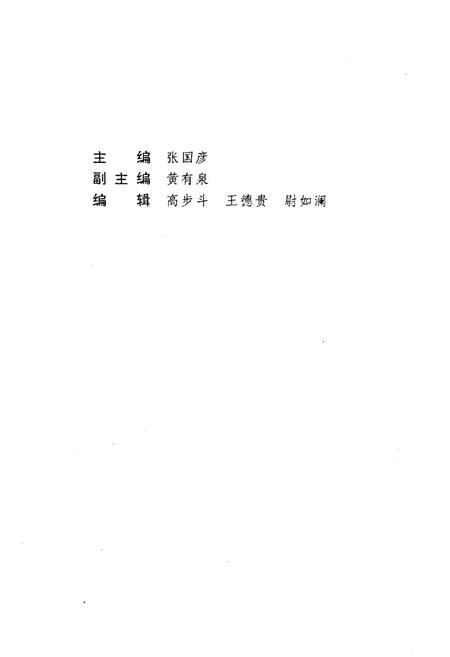 《山西省临汾地区农业合作史暨大事记》.pdf电子版_山西省志插图3