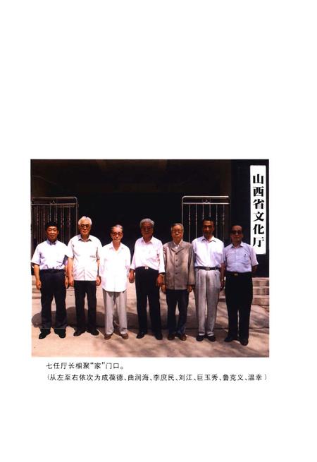 《回望五十年——山西文化》.pdf电子版_山西省志插图4