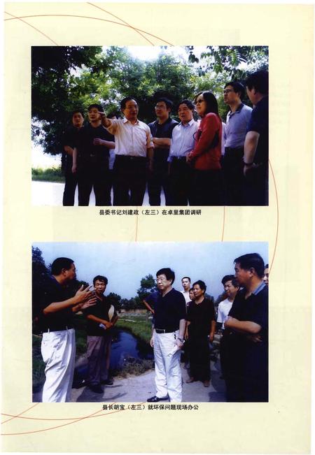 《临猗县志》.pdf电子版_山西省志插图4