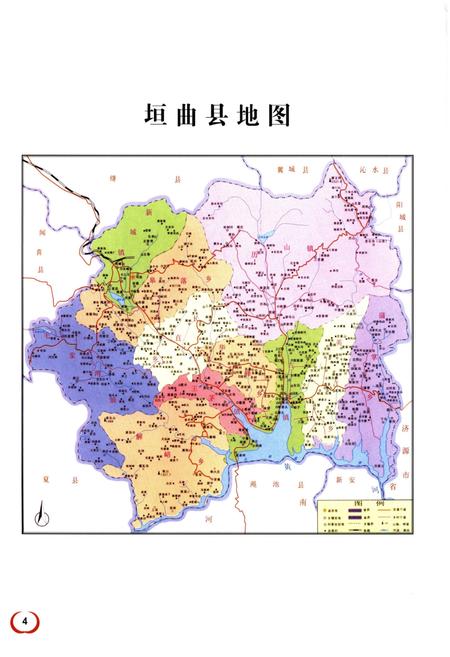 《垣曲县人民医院志》.pdf电子版_山西省志插图5