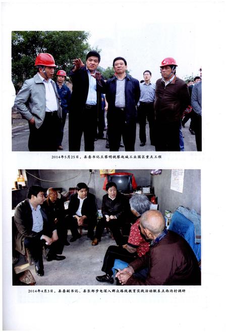 《赵城镇志》.pdf电子版_山西省志插图2