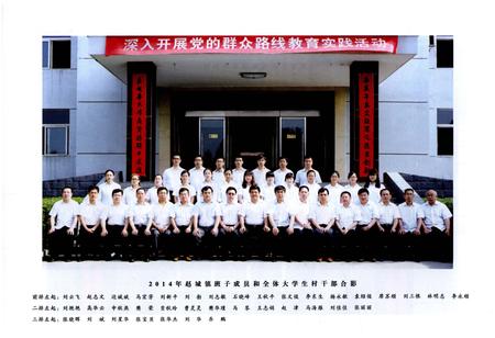 《赵城镇志》.pdf电子版_山西省志插图5