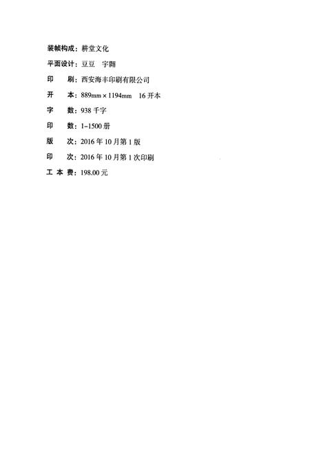 《襄汾县农村信用合作志》.pdf电子版_山西省志插图2