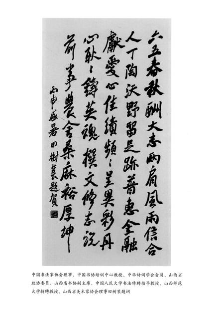 《襄汾县农村信用合作志》.pdf电子版_山西省志插图5