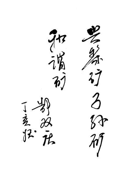 《黎城铁矿志》.pdf电子版_山西省志插图4