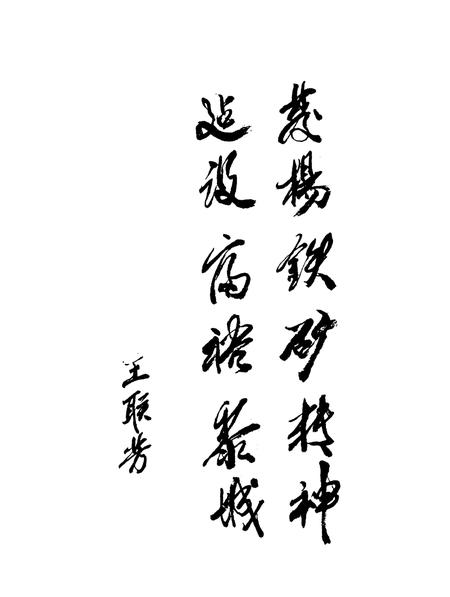 《黎城铁矿志》.pdf电子版_山西省志插图5
