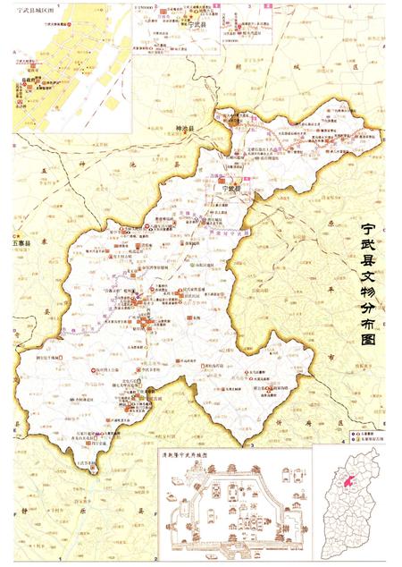 《宁武文物图志》.pdf电子版_山西省志插图3