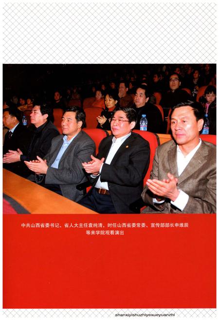 《山西艺术职业学院志1951-2011》.pdf电子版_山西省志插图4