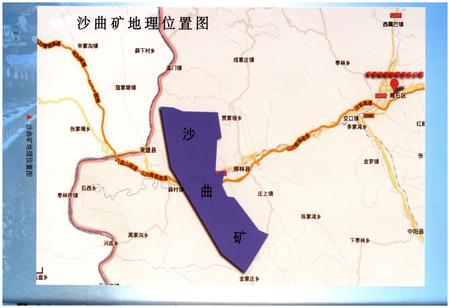 《沙曲矿志》.pdf电子版_山西省志插图5