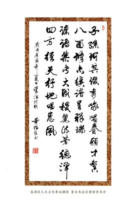 《子谏村志》.pdf电子版_山西省志插图4