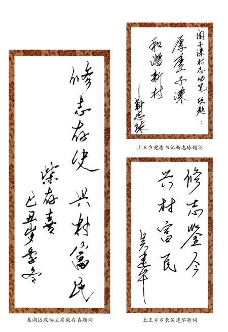 《子谏村志》.pdf电子版_山西省志插图5