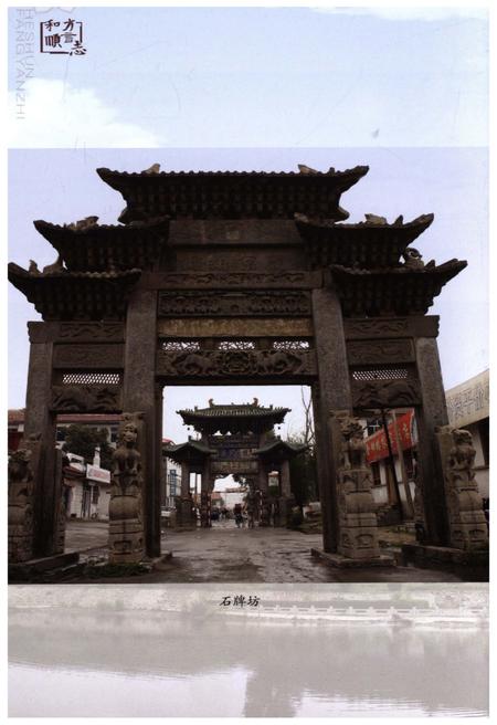 《和顺方言志》.pdf电子版_山西省志插图5
