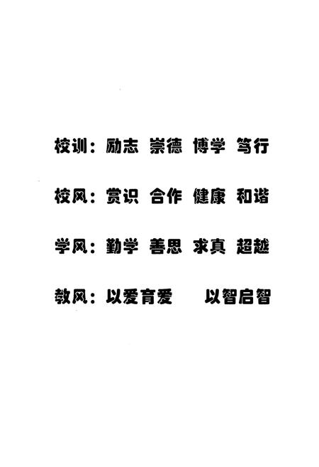 《襄垣一中志2004-2014》.pdf电子版_山西省志插图4