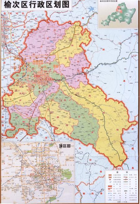 《榆次政协志》.pdf电子版_山西省志插图4