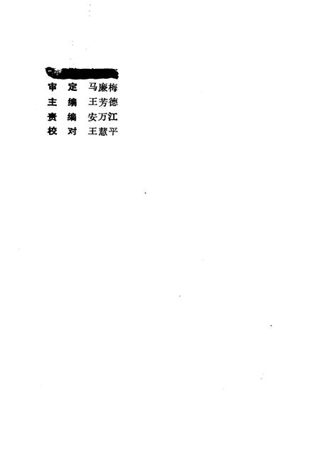 《长治市郊区文史资料(第七辑)》.pdf电子版_山西省志插图2