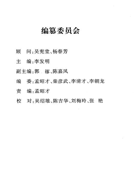 《曲沃文史资料(纪念曲沃中学建校六十周年专辑)第七辑》.pdf电子版_山西省志插图2