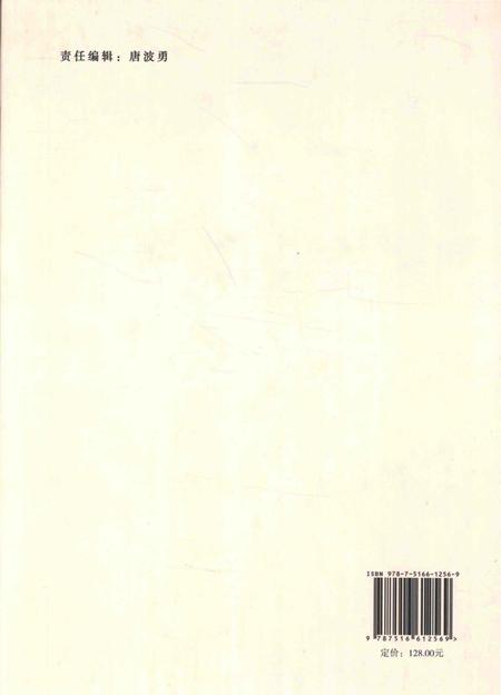 《晋城市人口与计划生育志》.pdf电子版_山西省志插图1