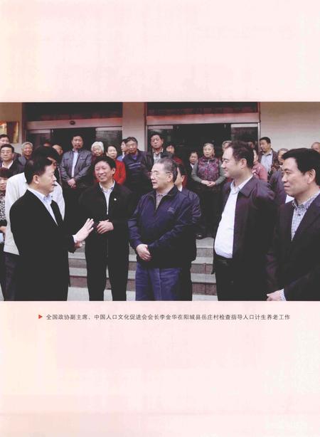 《晋城市人口与计划生育志》.pdf电子版_山西省志插图5