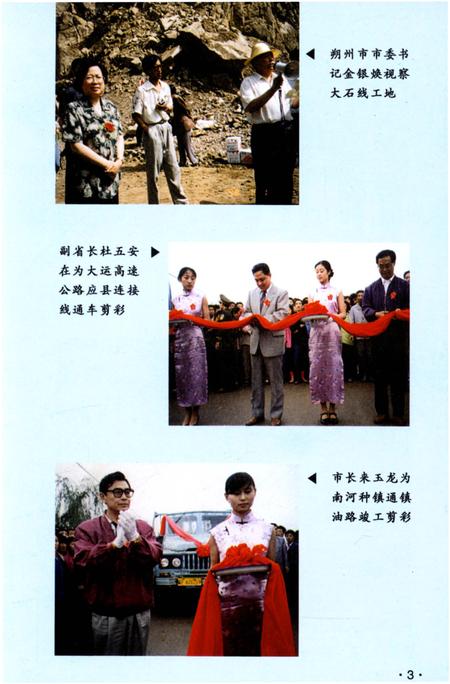 《应县交通志》.pdf电子版_山西省志插图4
