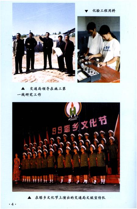 《应县交通志》.pdf电子版_山西省志插图5