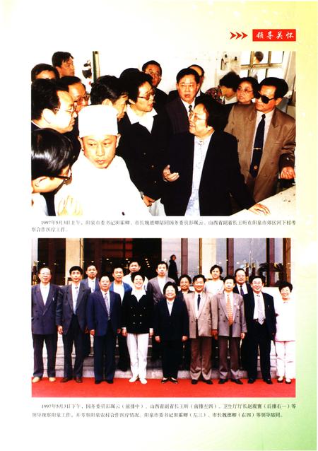 《阳泉市卫生志》.pdf电子版_山西省志插图5