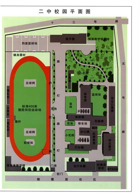 《河津市铝基地第二中学志（1992-2007）（第一卷）》.pdf电子版_山西省志插图3