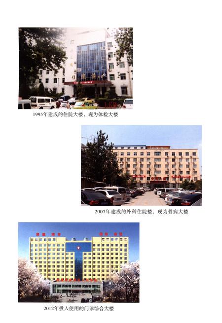《运城市盐湖区人民医院院志（1974-2013）》.pdf电子版_山西省志插图3