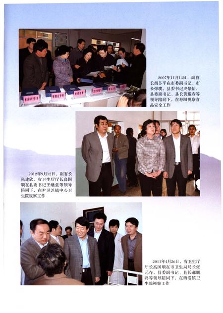《寿阳县卫生志》.pdf电子版_山西省志插图5