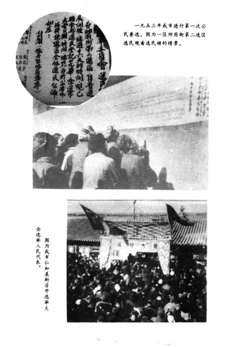 《大同市人大志》.pdf电子版_山西省志插图4