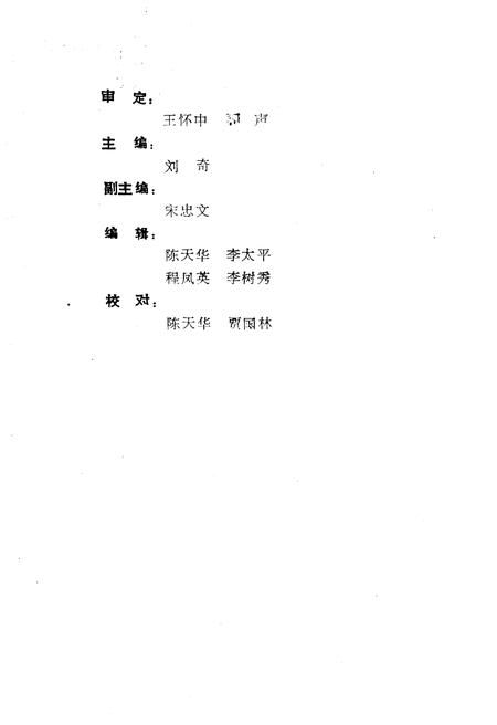 《长治概览》.pdf电子版_山西省志插图3 《长治概览》.pdf电子版_山西省志插图3