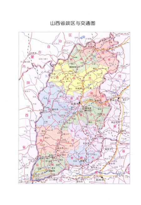 《当代山西概览》.pdf电子版_山西省志插图4