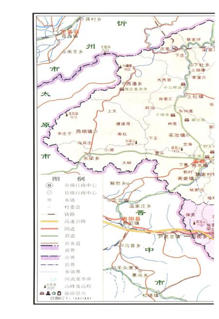《阳泉概览》.pdf电子版_山西省志插图4