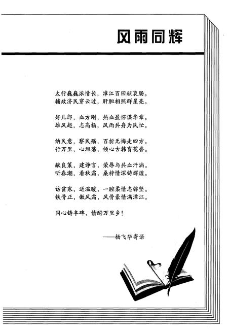 《襄垣政协志》.pdf电子版_山西省志插图4