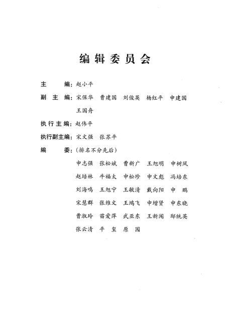 《平顺历史与文化 卷二 村落崋章》.pdf电子版_山西省志插图3 《平顺历史与文化 卷二 村落崋章》.pdf电子版_山西省志插图3