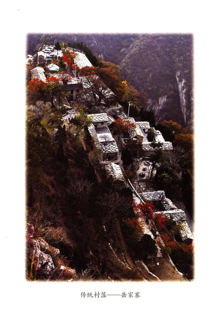 《平顺历史与文化 卷二 村落崋章》.pdf电子版_山西省志插图4 《平顺历史与文化 卷二 村落崋章》.pdf电子版_山西省志插图4