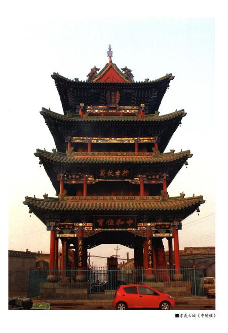 《任家近代记忆.张魏村任氏家族.本支脉.宗谱》.pdf电子版_山西省志插图3