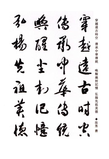 《任家近代记忆.张魏村任氏家族.本支脉.宗谱》.pdf电子版_山西省志插图5