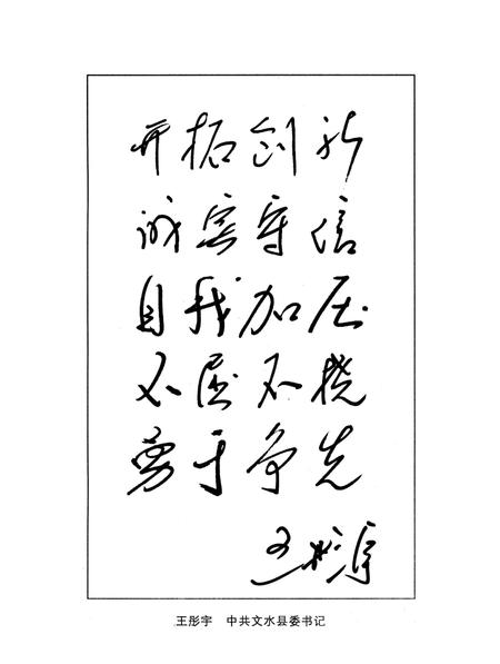 《文水解放60年志1948-2008》.pdf电子版_山西省志插图4