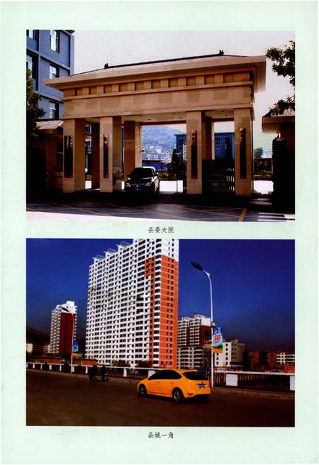 《临县民俗文化》.pdf电子版_山西省志插图3